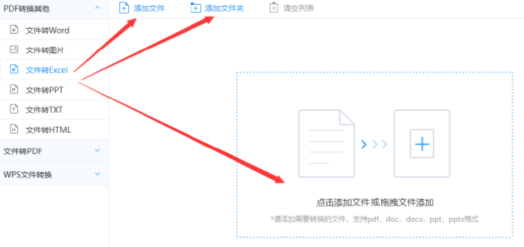 亚英体育使用讲解 - 选择文件格式
